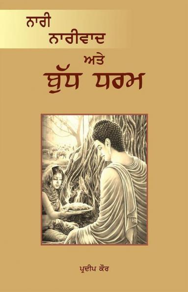Nari NarivadBudh Dharam