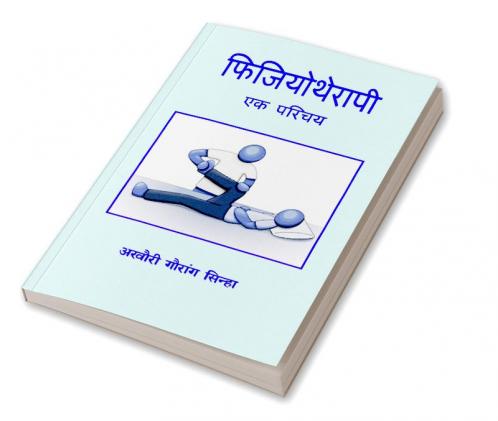 Physiotherapy Ek Parichay