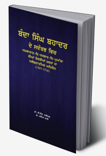 Banda Singh Bahadur De Sandarbh Vich Akhbarat-E-Darbar-I-Mualla DiyanChoviyan Khabran DaAlichatmak Adhiyain