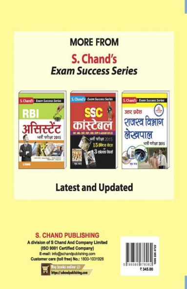IBPS REGIONAL RURAL BANKING