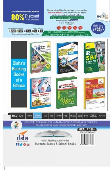 The New SBI Bank PO Guide to Preliminary Exam with 2015 Solved Paper Hindi Edition