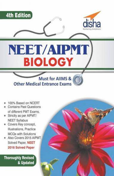 NEET/ AIPMT Biology - 4th Edition (Must foReceived AIIMS & otheReceived Medical EntReceivedance Exams)