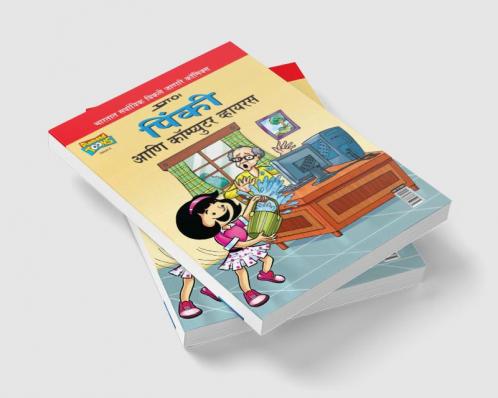 Pinki Computer Virus (Marathi)