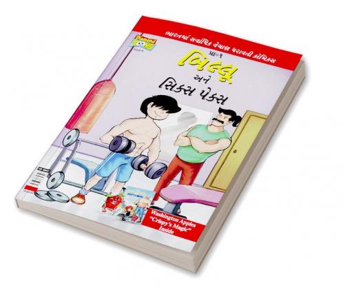 Billoo's Six Packs In Gujarati