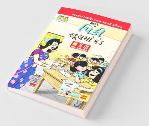 Pinki School Punishment in Gujarati