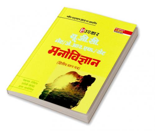 U.G.C.Net /J.R.F./ Set Manovigyan (Second & Third Paper)