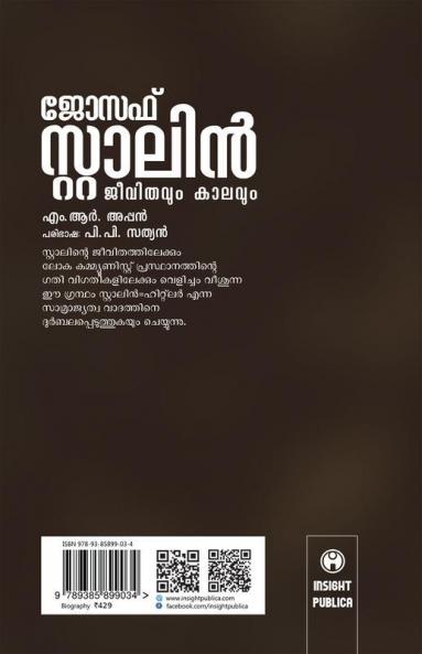 Joseph Stalin Jeevithavum Kaalavum