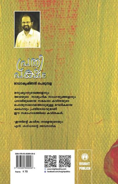Prathipaksham