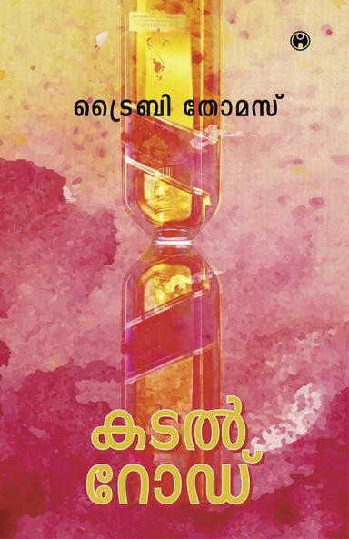 Kadalroad