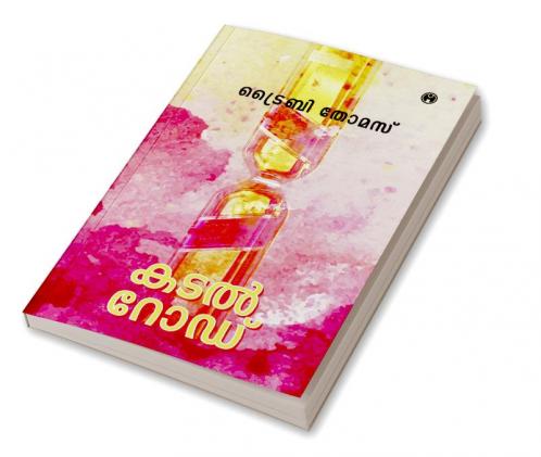 Kadalroad