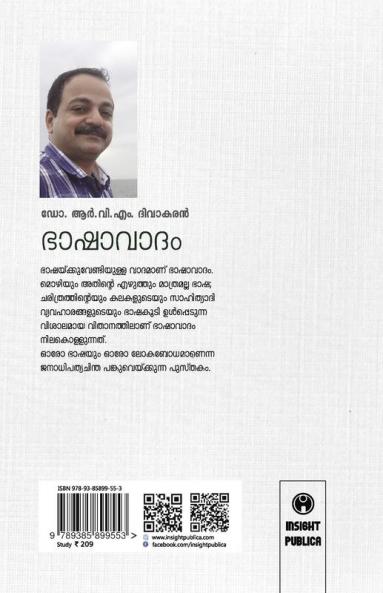 Bhashavadam
