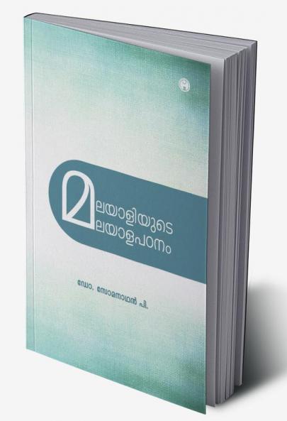 Malayaliyude Malayalapadanam