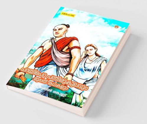 Parayipetta Panthirukulavum Muppathu kadhakalum