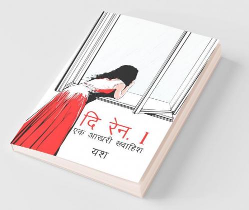 The Rain.1 : Ek Aakhri Khwahish