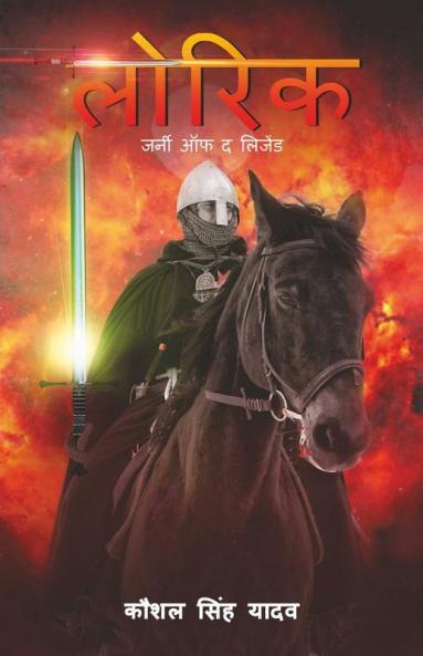 Lorik : Journey Of The Legend