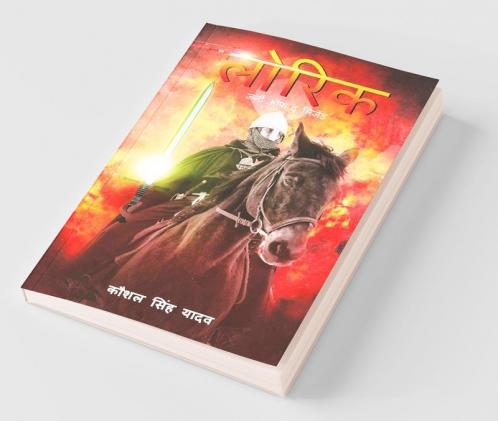 Lorik : Journey Of The Legend
