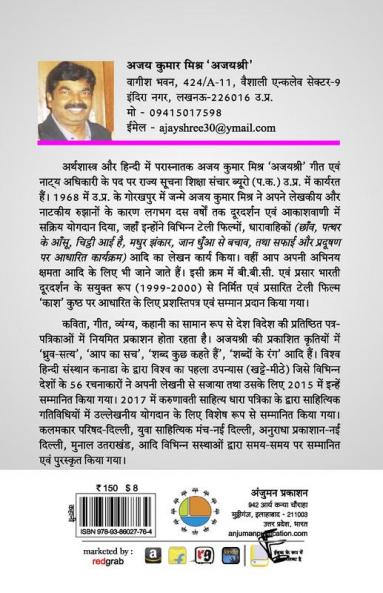 prem ka pahla kon