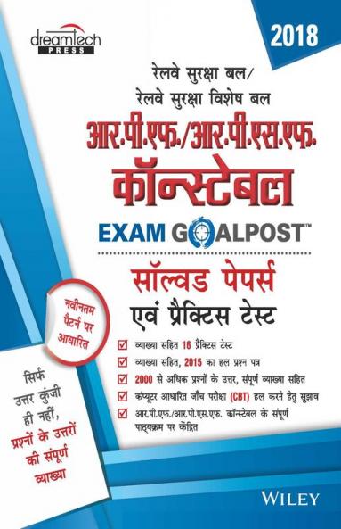 RPF/RPSF Constable Exam Goalpost Solved Papers and Practice Tests 2018 in Hindi