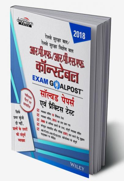 RPF/RPSF Constable Exam Goalpost Solved Papers and Practice Tests 2018 in Hindi