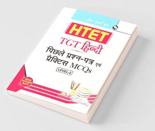 HTET (TGT- Hindi) – Previous Years' Papers & Practice MCQs (Level-2)