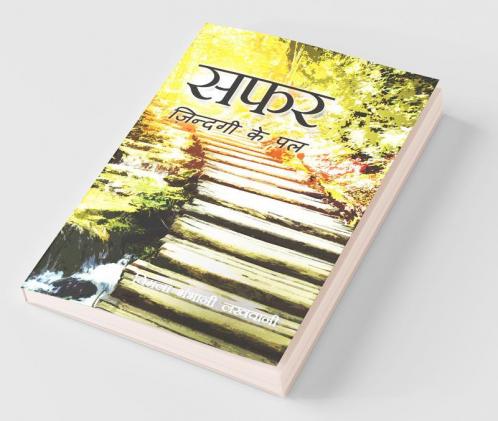 Safar:Zindagi ke pal