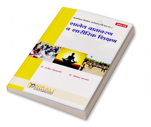 Shaley Vatawaran Va Sharirik Shikshan