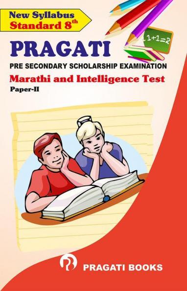 Marathi And Intelligence Test