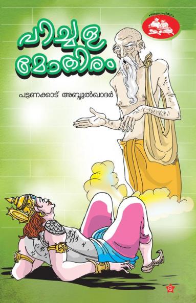 PICHALA MOTHIRAM