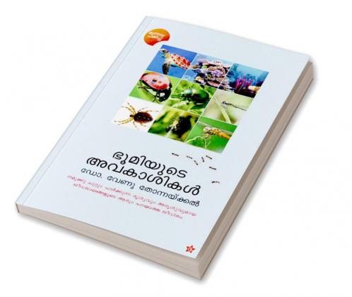 Bhoomiyude Avakashikal