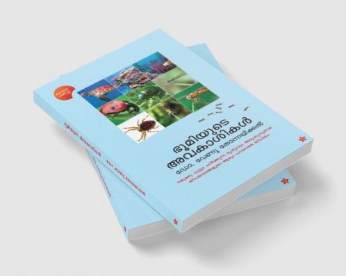 Bhoomiyude Avakashikal