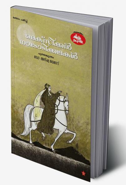 mexican nadodikkadhakal