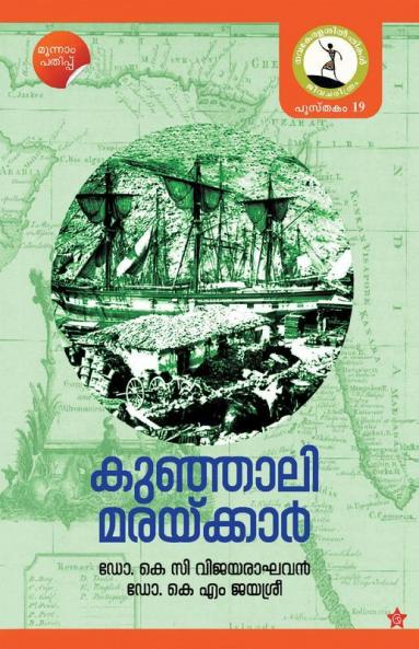 Kunjali Maraykkar