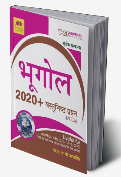 Geography MCQ [HINDI]