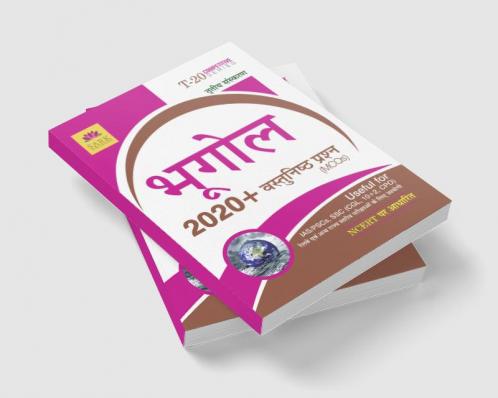 Geography MCQ [HINDI]