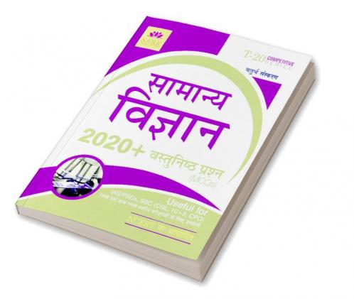 General Science MCQ [HINDI]