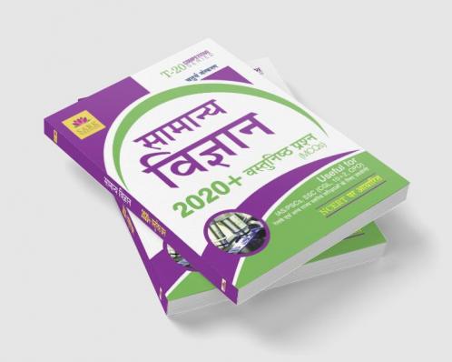 General Science MCQ [HINDI]