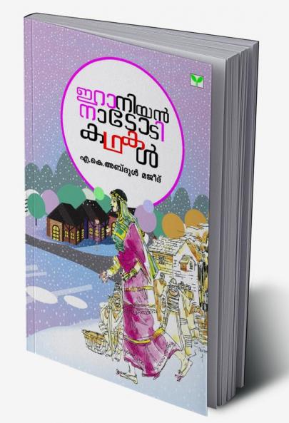 IRANIAN NATOTIKATHAKAL