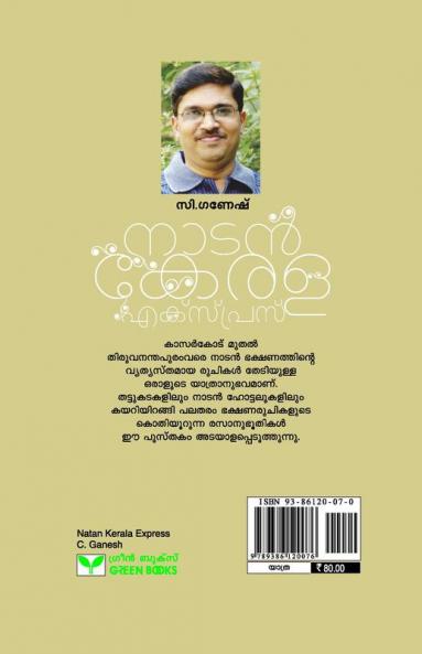 NATAN KERALA EXPRESS