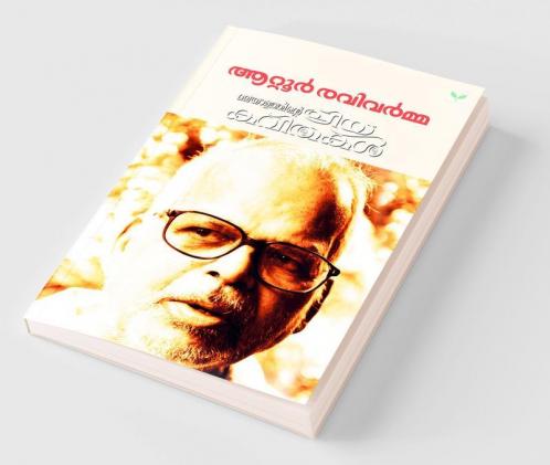 Malayalathinte Priyakavithakal Attoor Ravivarma