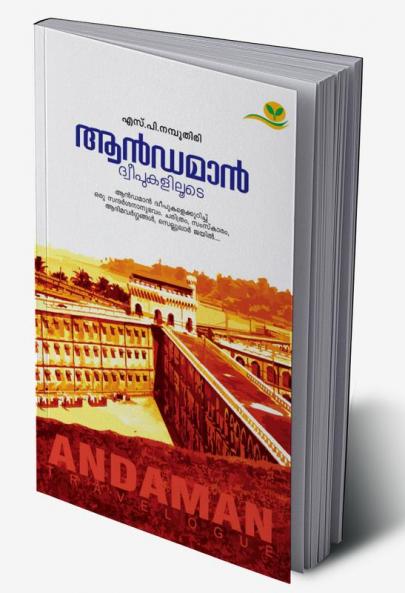 Andaman Dweepukaliloode