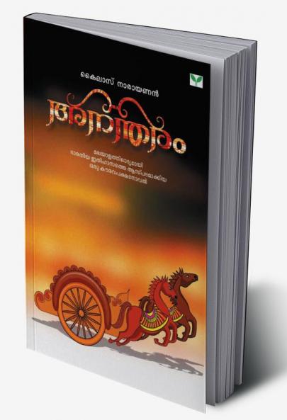 Anantharam