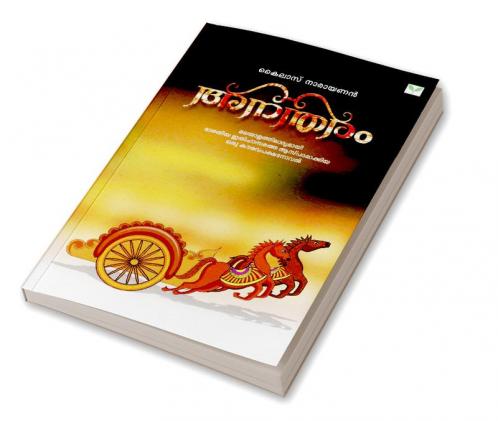 Anantharam