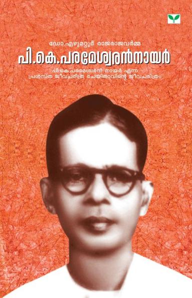 P.K.PARAMESWARAN NAIR