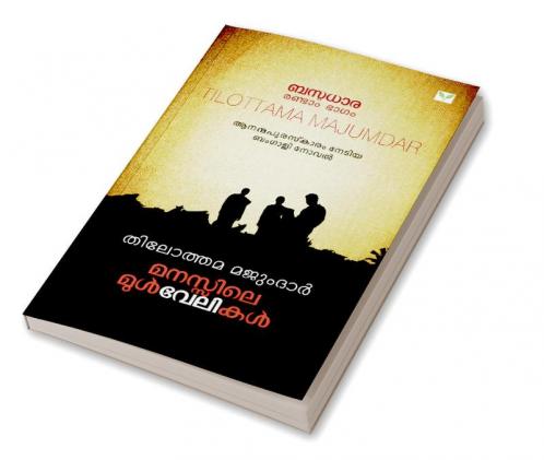 MANASSILE MULVELIKAL
