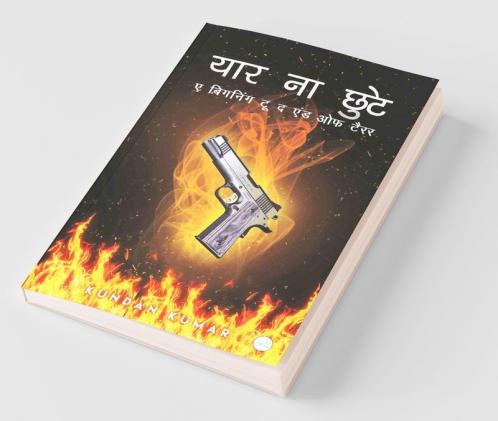 Yaar Na Chute