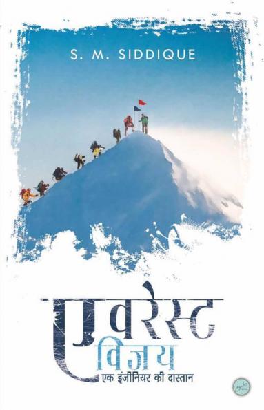 Everest Vijay