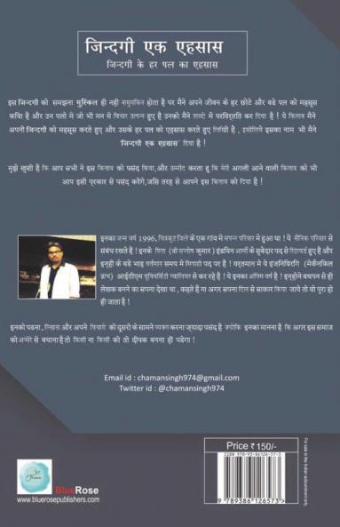 Zindagi Ek Ehsaas