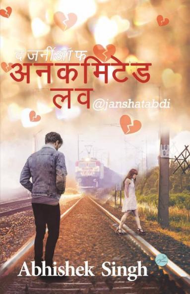 The Journey Of Uncommitted Love @ Janshatabdi