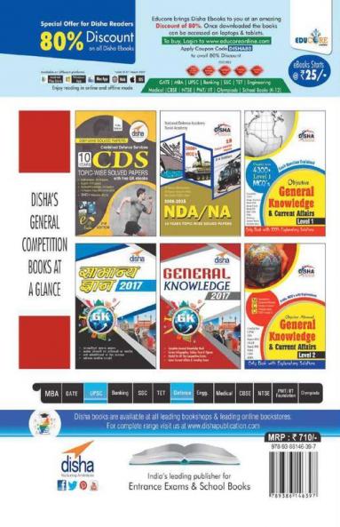 Comprehensive Guide to CDS Exam