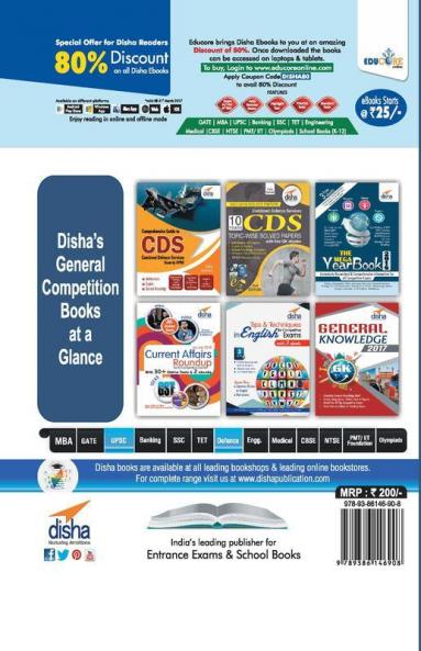 CDS Combined Defence Services 5 Practice Sets Workbook